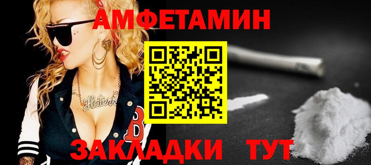 Амфетамин 98% Кингисепп