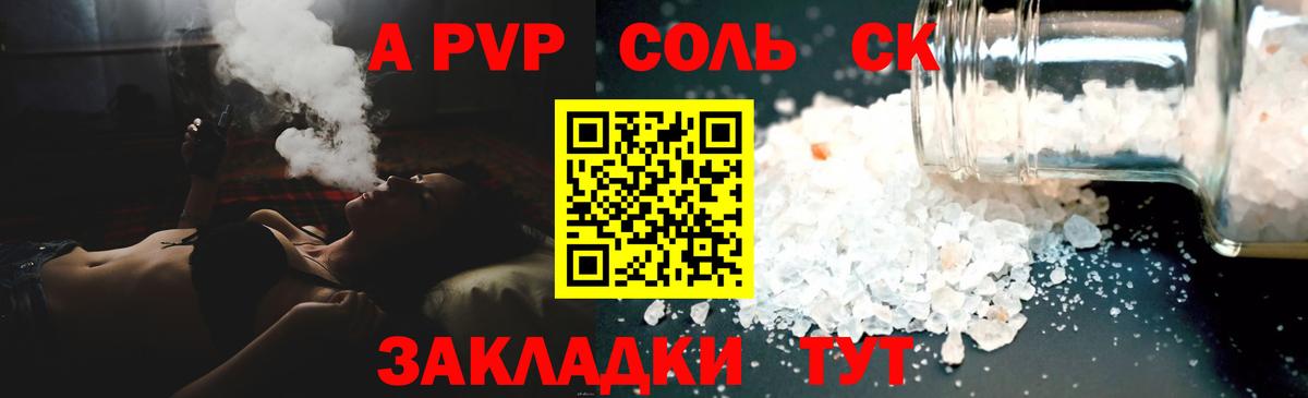 Alfa_PVP кристаллы  Вход с VPN  Альфа ПВП мука  А ПВП Соль  Кингисепп 