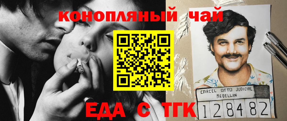 Canna-Cookies конопля Кингисепп