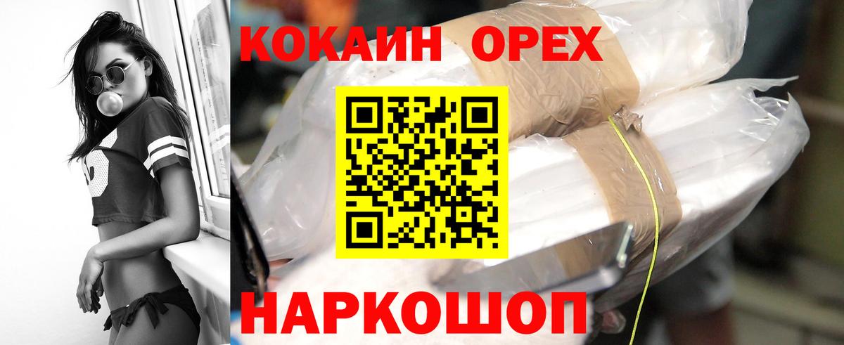 КОКАИН  Cocaine 99%  Кокаин Fish Scale  Вход с VPN  Кингисепп 