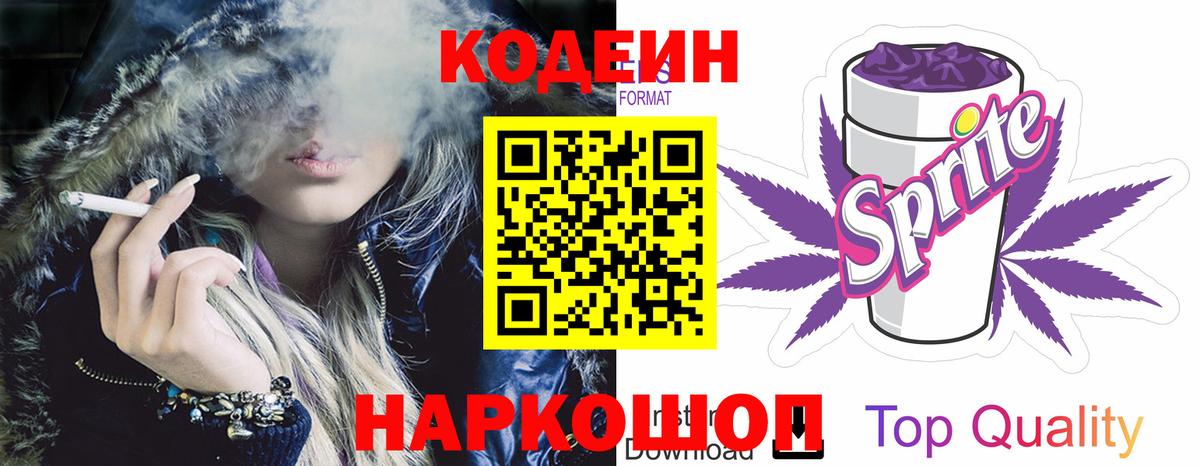 Кингисепп  Кодеин напиток Lean (лин)  закладки  Кодеиновый сироп Lean напиток Lean (лин)  Вход с VPN 