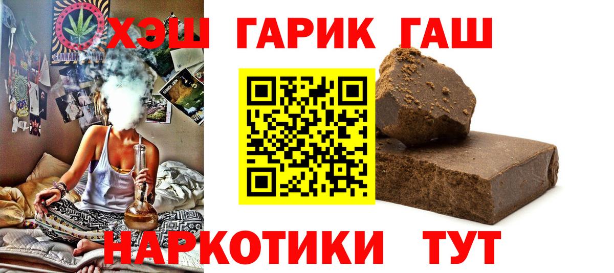 ГАШ hashish Кингисепп