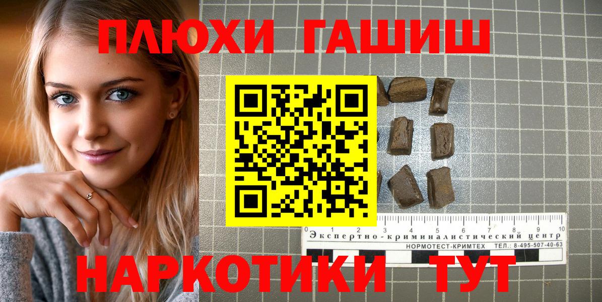 ГАШ  сколько стоит  Вход с VPN  ГАШИШ VHQ  Кингисепп  Гашиш гарик 
