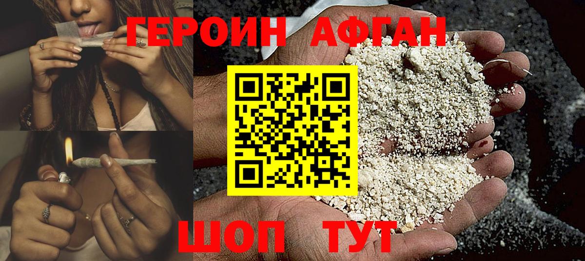 Героин герыч Кингисепп