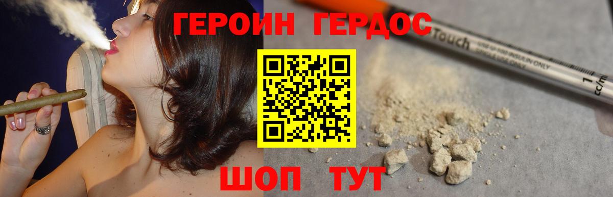 Героин герыч  Вход с VPN  ГЕРОИН  Кингисепп 