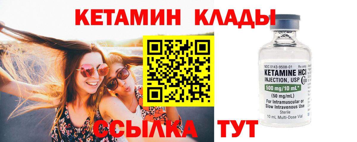 Кингисепп  КЕТАМИН ketamine  Кетамин VHQ  Вход с VPN 
