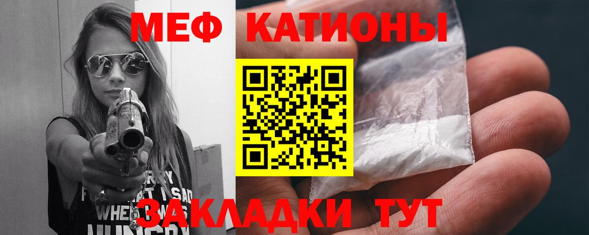 МЕФ кристаллы  Мефедрон mephedrone  Вход с VPN  Кингисепп 