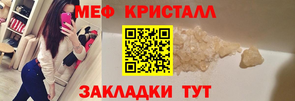 Меф мяу мяу  Кингисепп