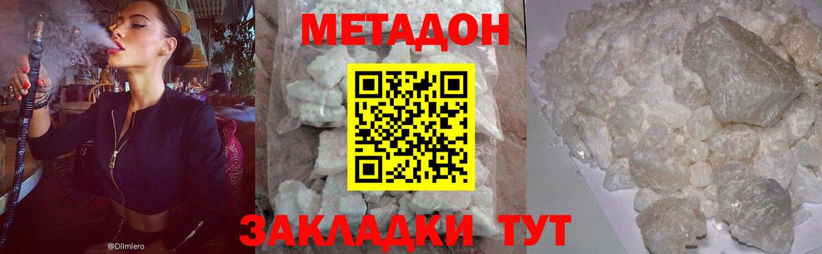 МЕТАДОН VHQ Кингисепп