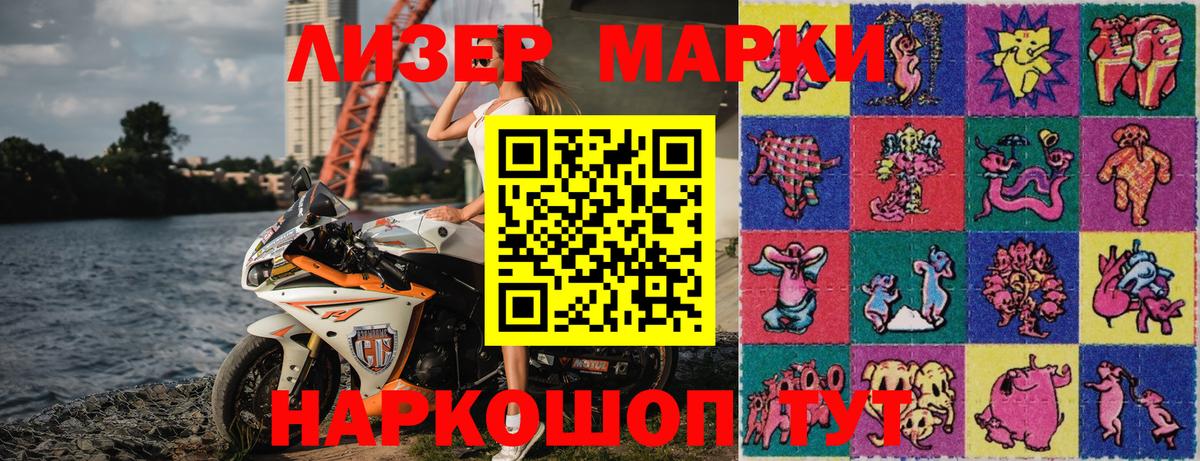 Марки NBOMe 1500мкг  Вход с VPN  Кингисепп  Марки NBOMe 1500мкг 