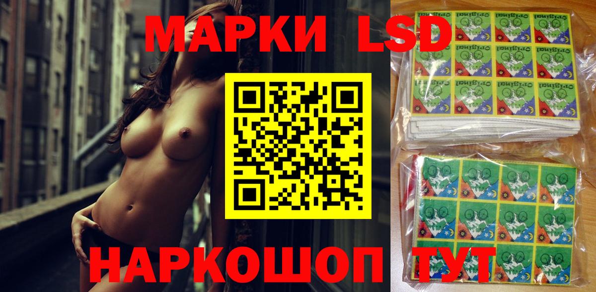Наркотические марки 1500мкг Кингисепп