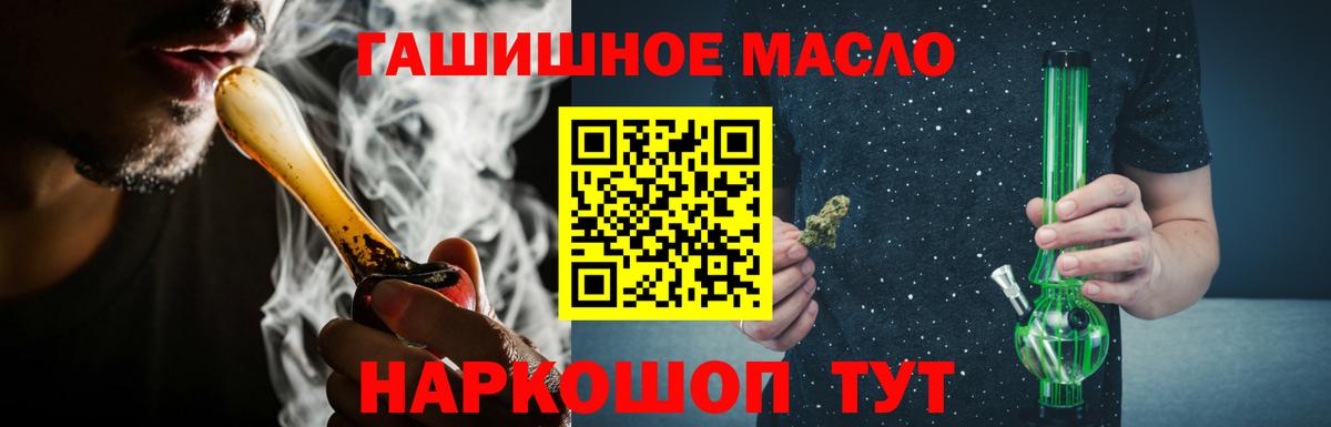Кингисепп  Дистиллят ТГК жижа  Вход с VPN 